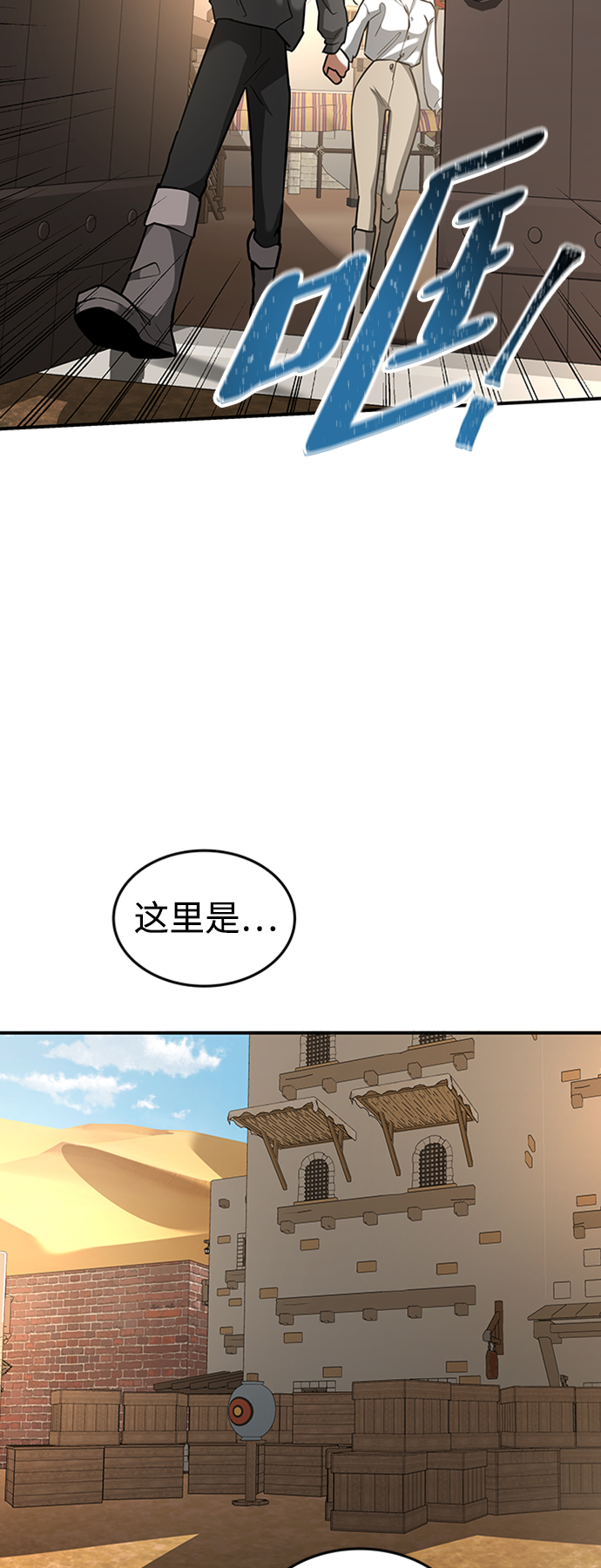 [第21话] 凶猛的兔子58