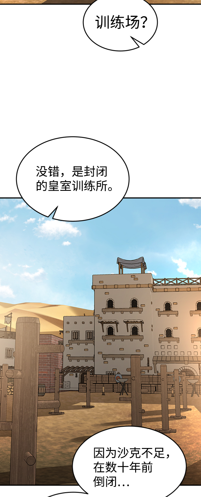 [第21话] 凶猛的兔子59