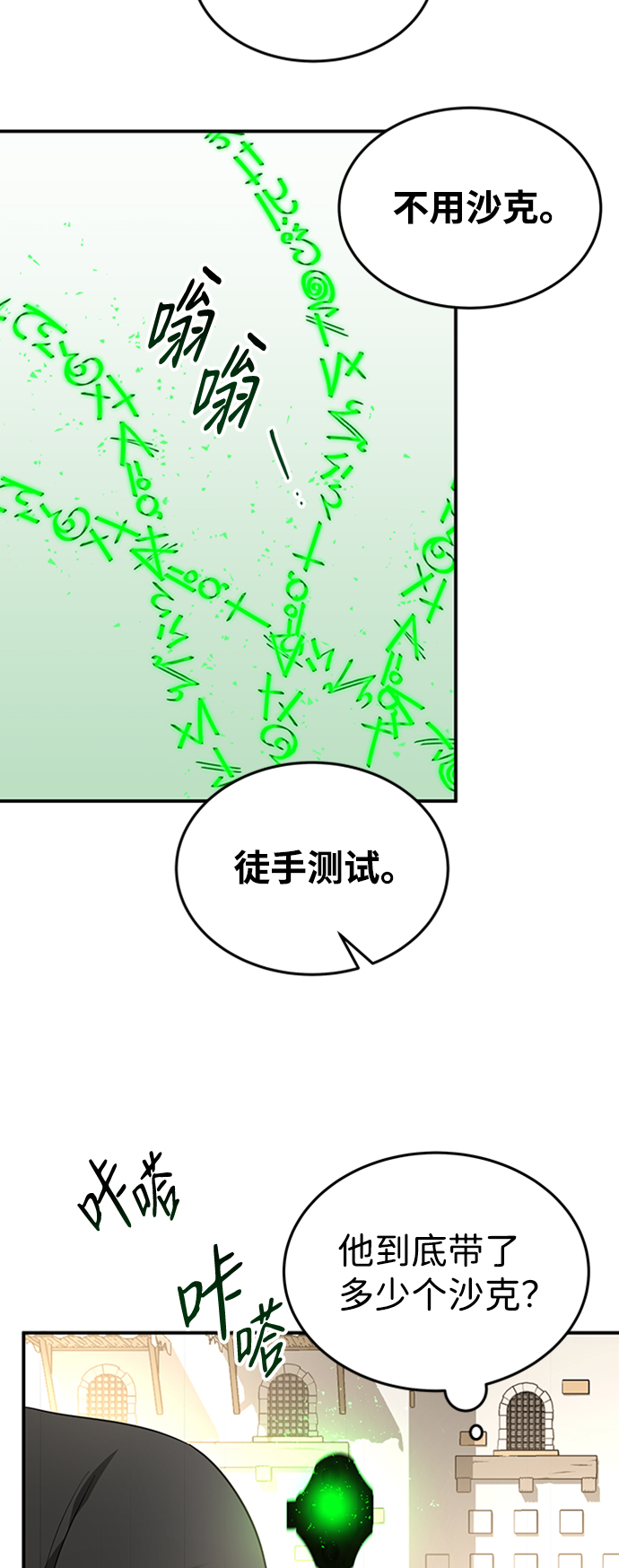 [第21话] 凶猛的兔子62
