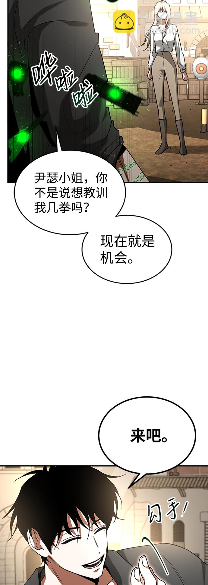 [第21话] 凶猛的兔子63