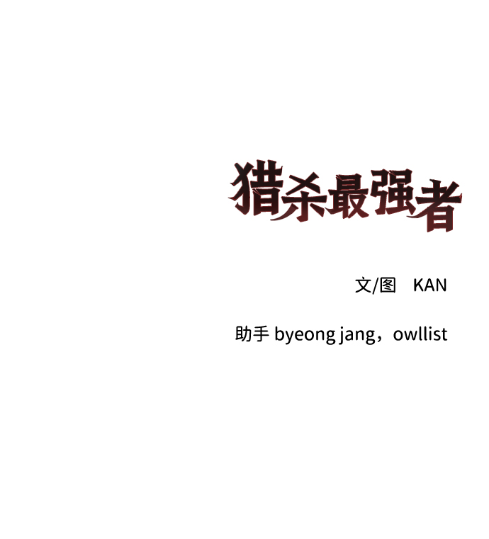 [第21话] 凶猛的兔子67