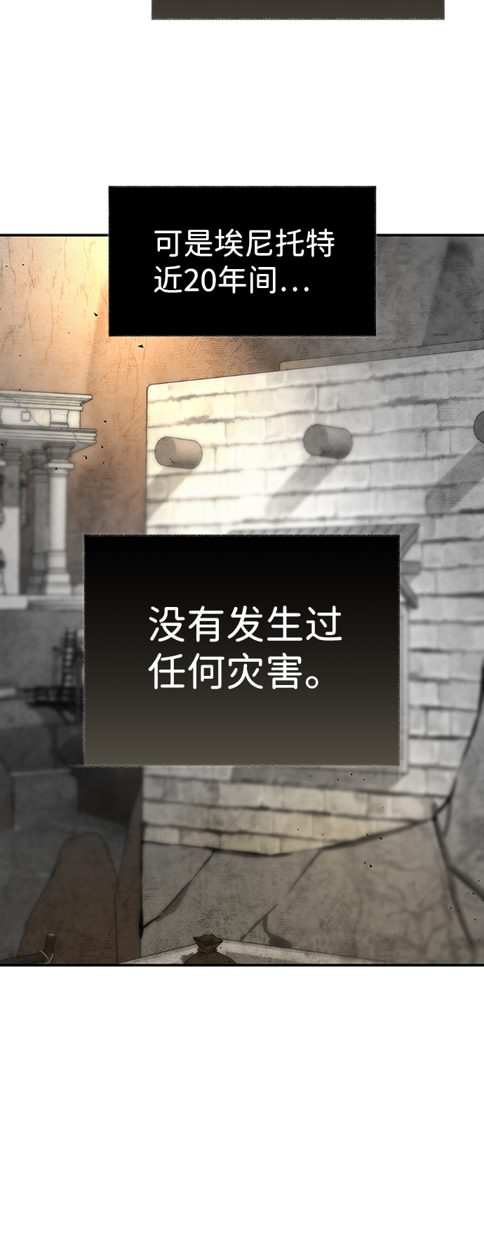 [第21话] 凶猛的兔子8