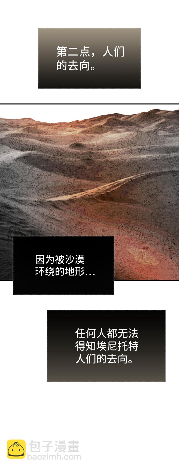 [第21话] 凶猛的兔子9