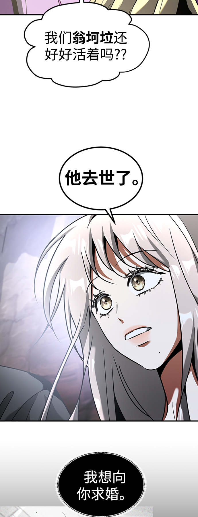 [第23话] 变幻莫测27