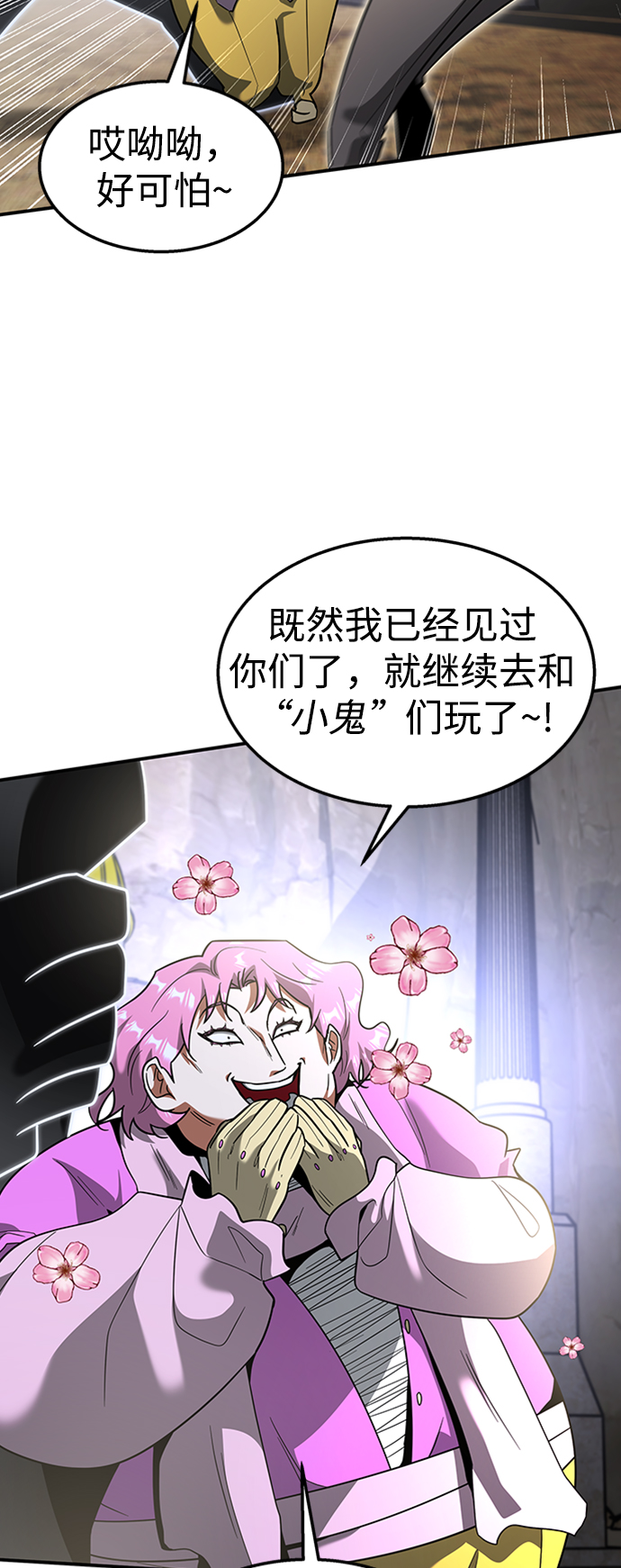 [第23话] 变幻莫测35