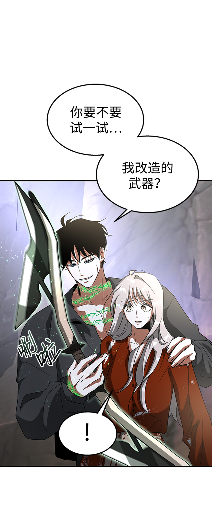 [第23话] 变幻莫测39