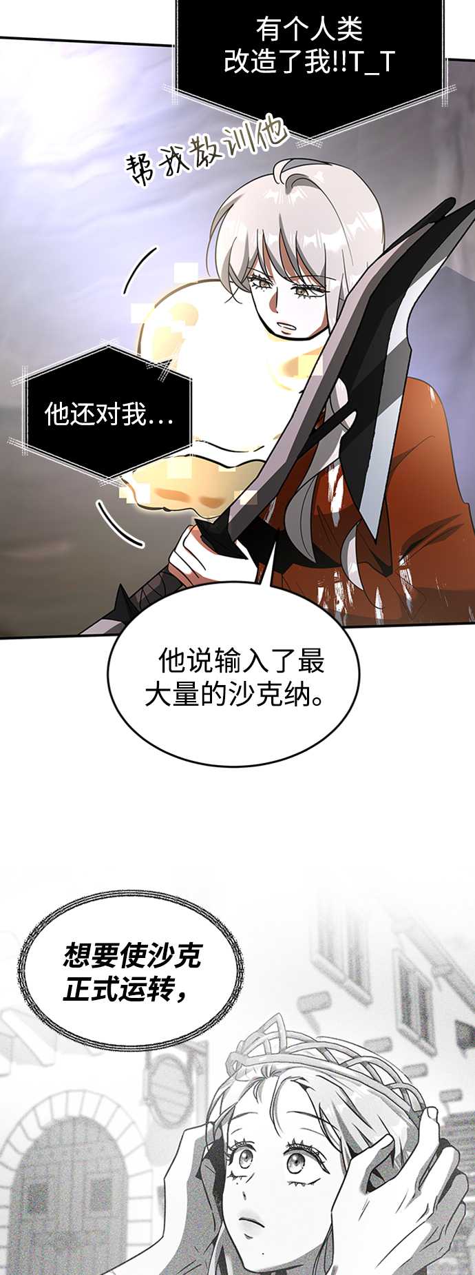 [第23话] 变幻莫测48
