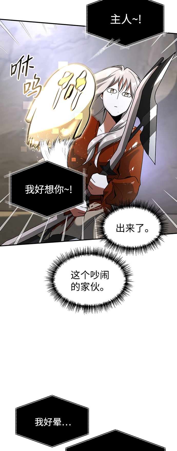 [第23话] 变幻莫测51