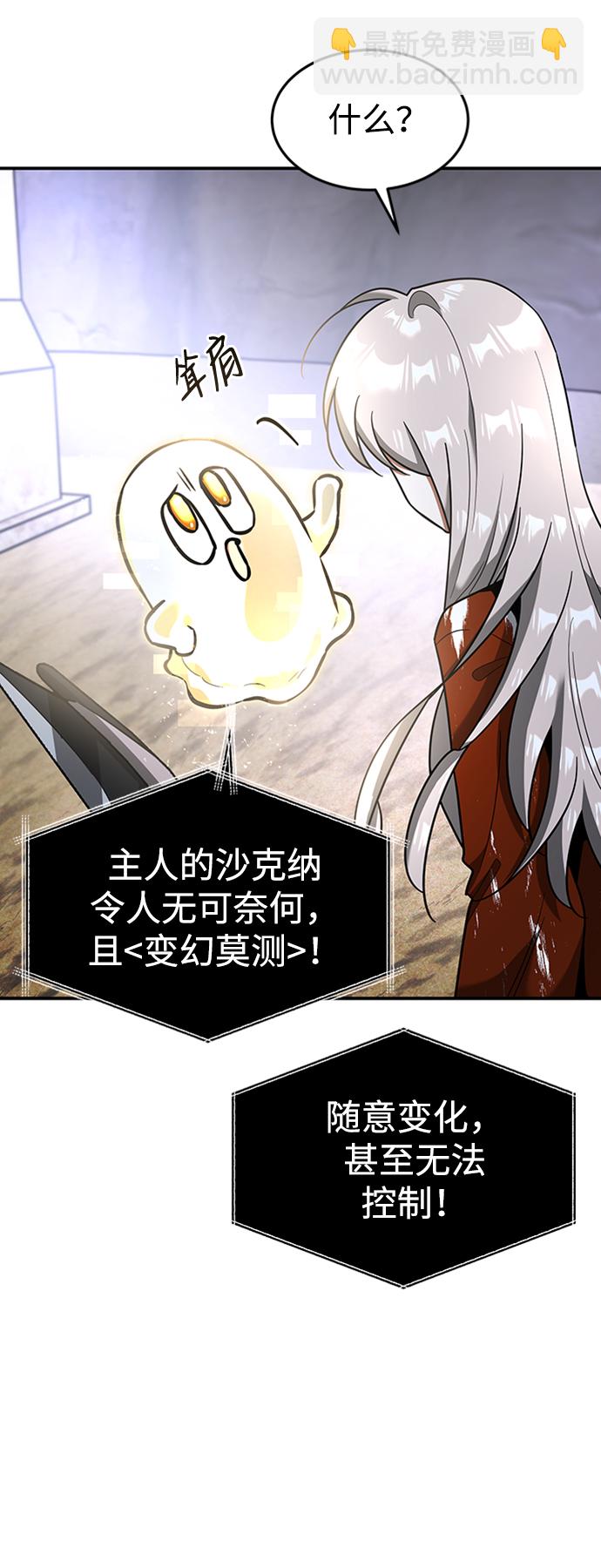 [第23话] 变幻莫测56