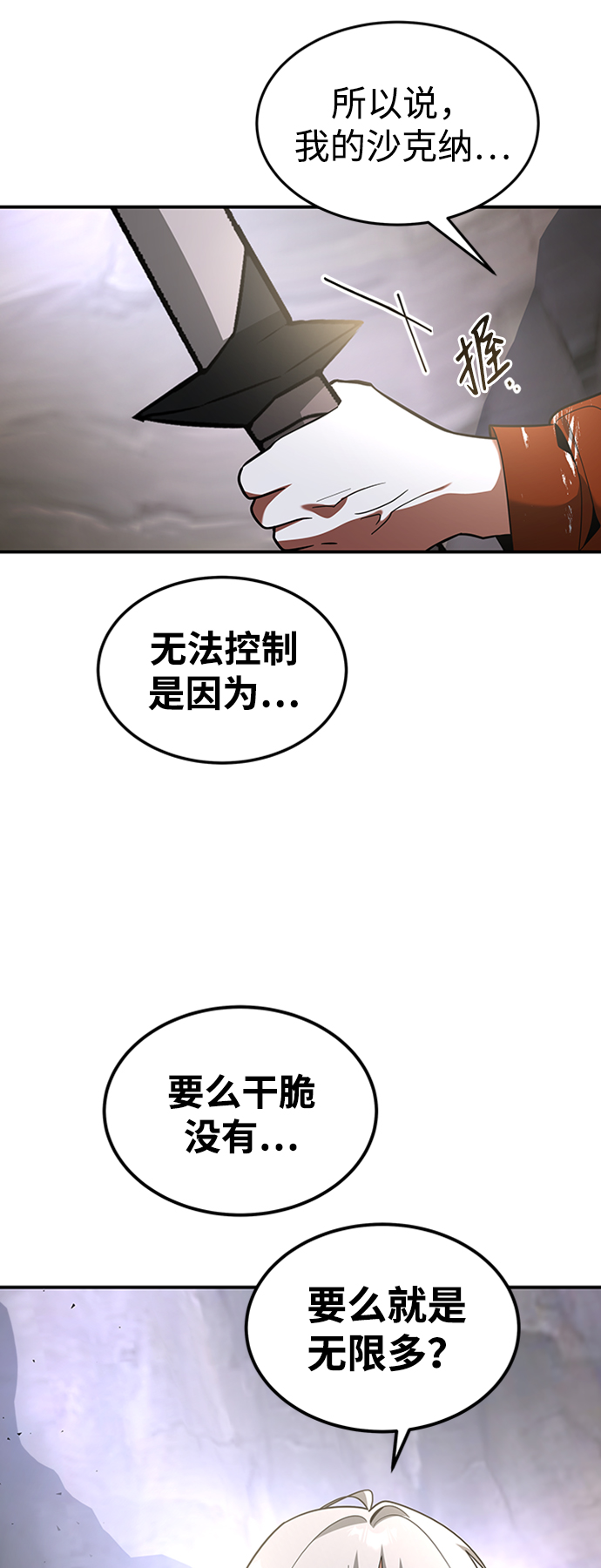 [第23话] 变幻莫测57
