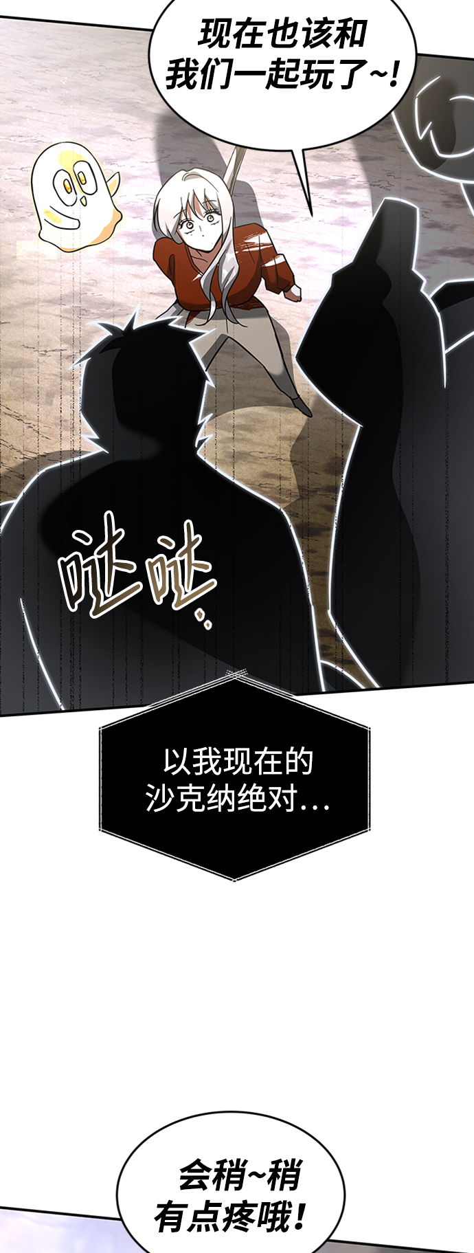 [第23话] 变幻莫测62