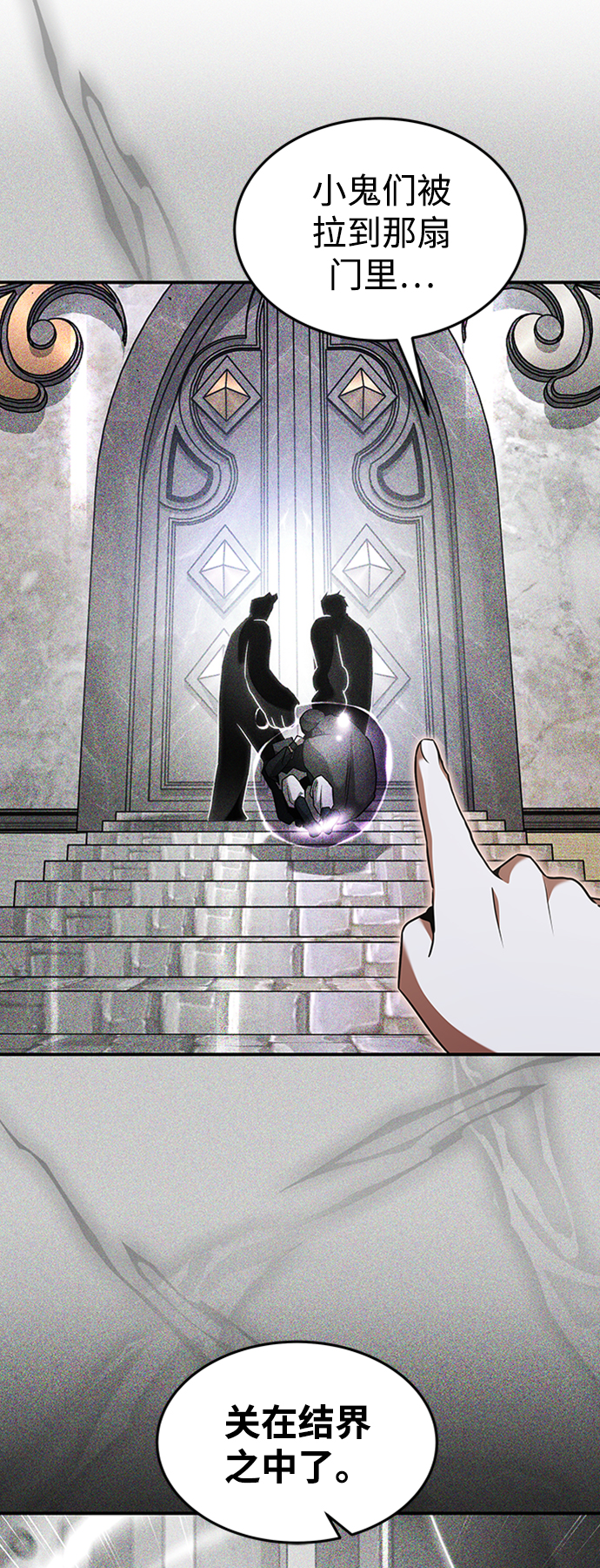 [第23话] 变幻莫测9