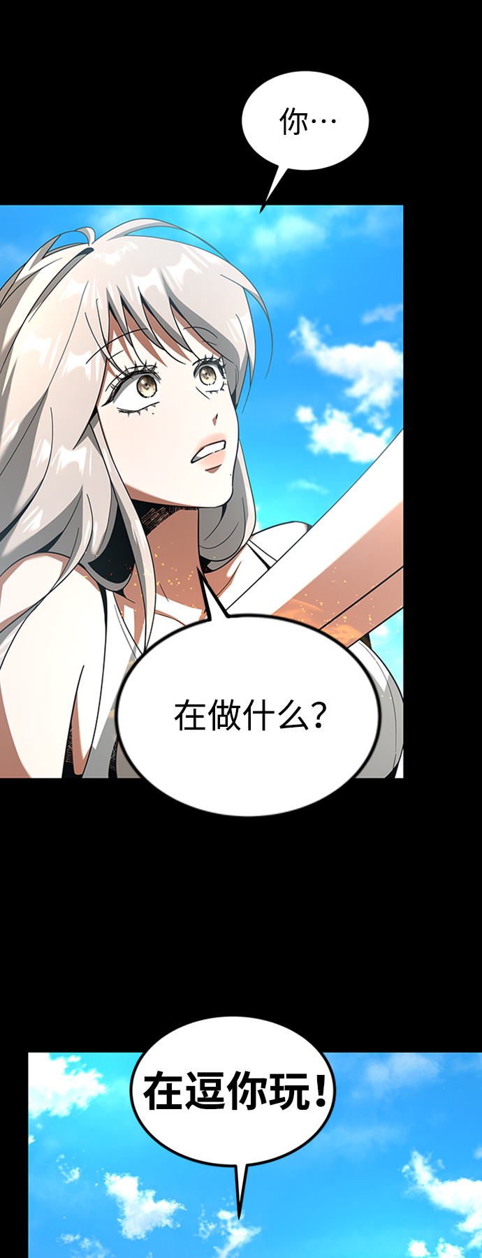 [第24话] 玛琳=李银河10