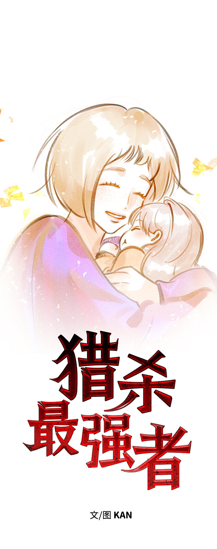 [第24话] 玛琳=李银河28