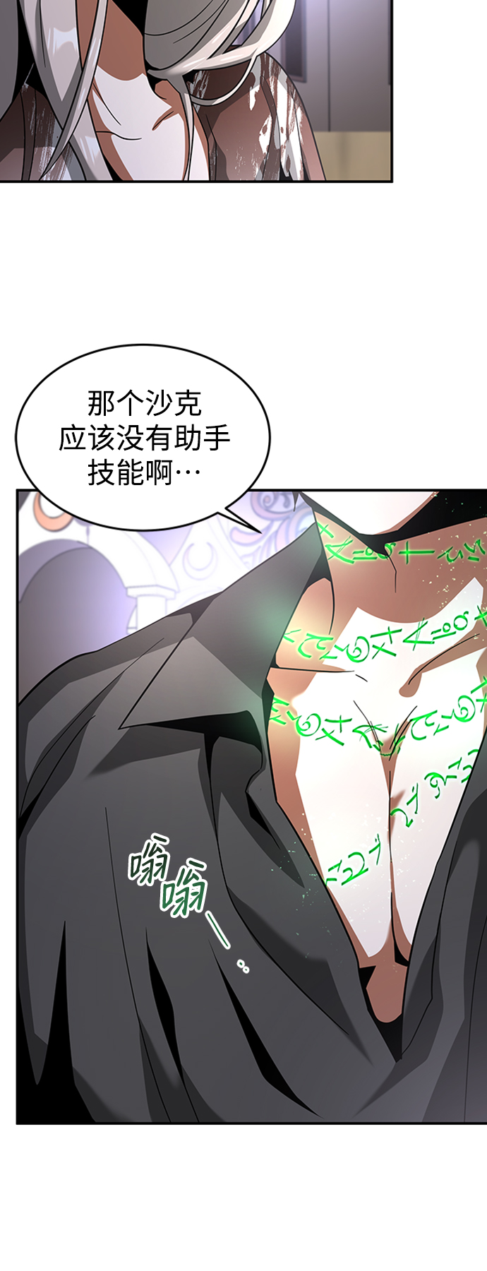 [第24话] 玛琳=李银河35