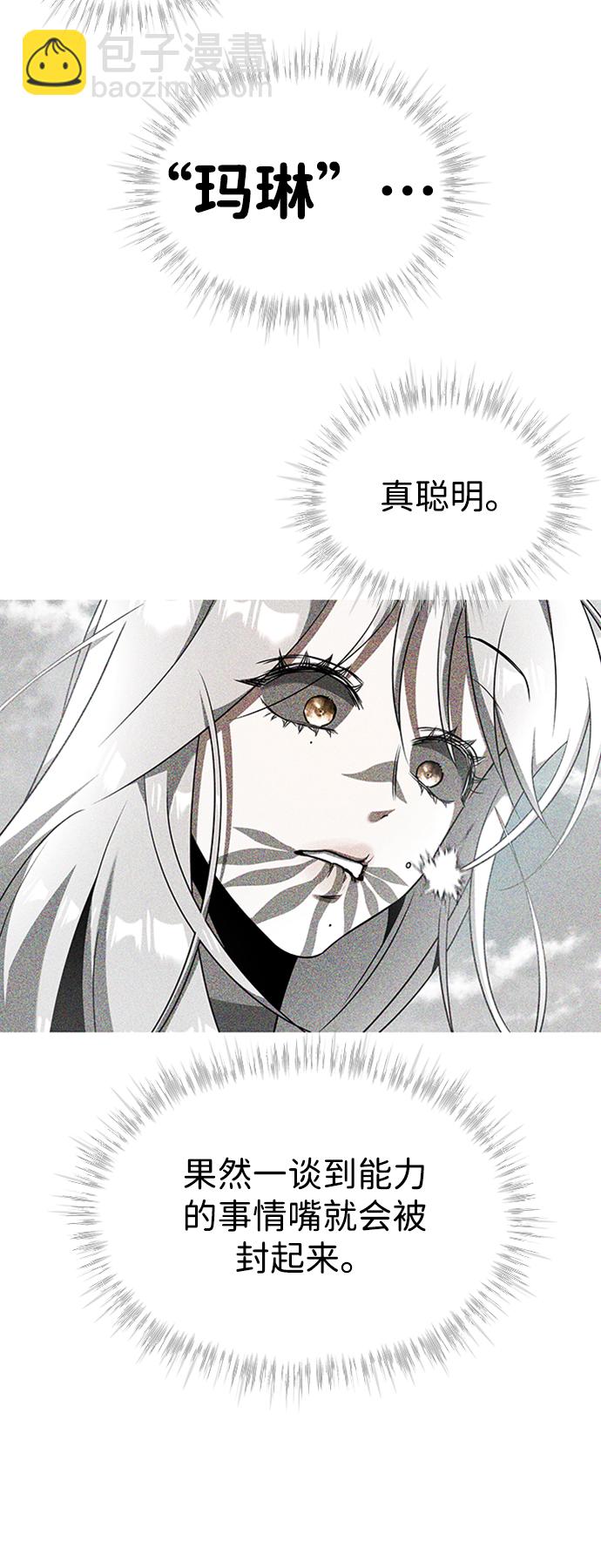 [第24话] 玛琳=李银河44