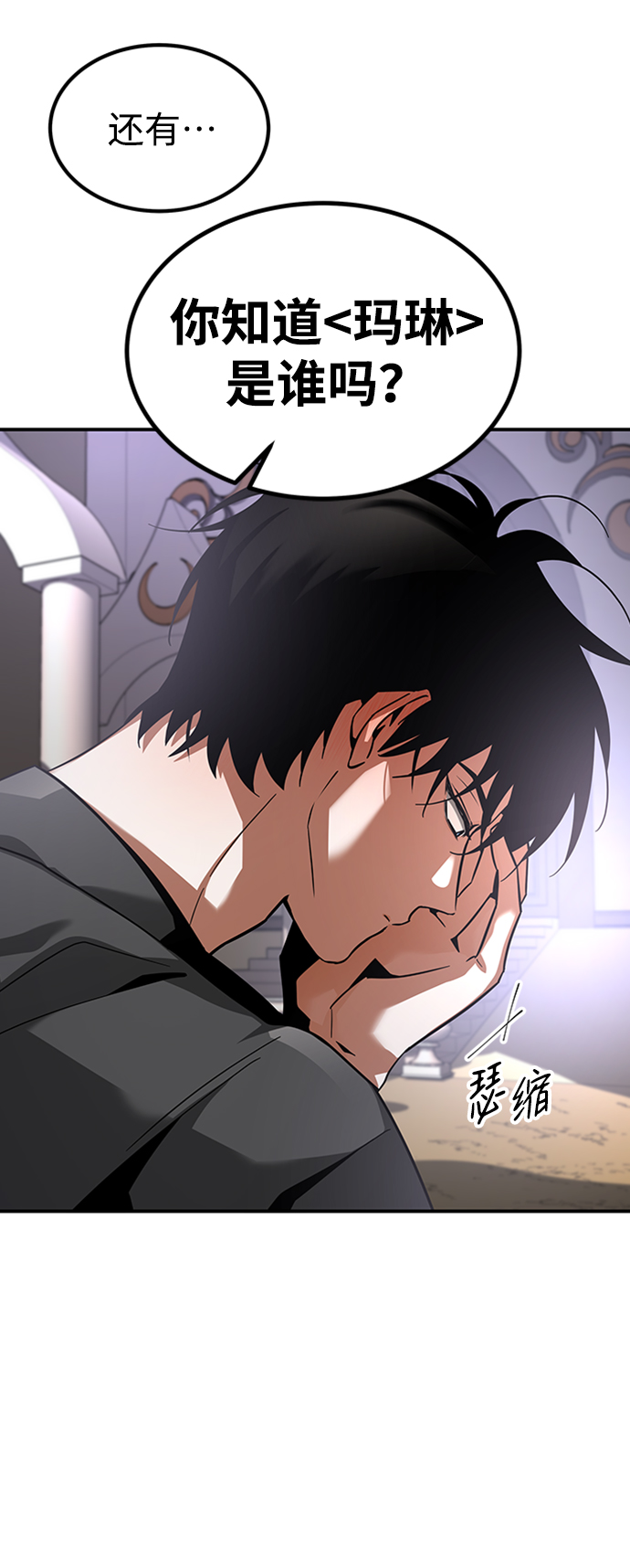 [第24话] 玛琳=李银河45