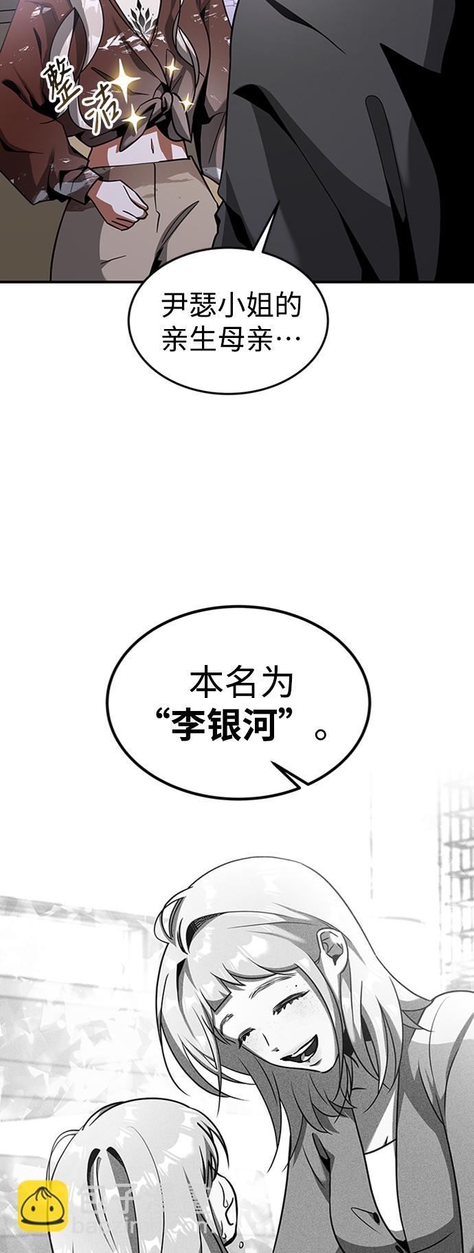 [第24话] 玛琳=李银河48