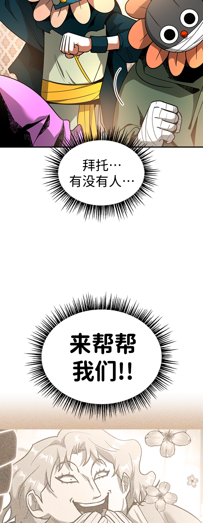 [第24话] 玛琳=李银河60