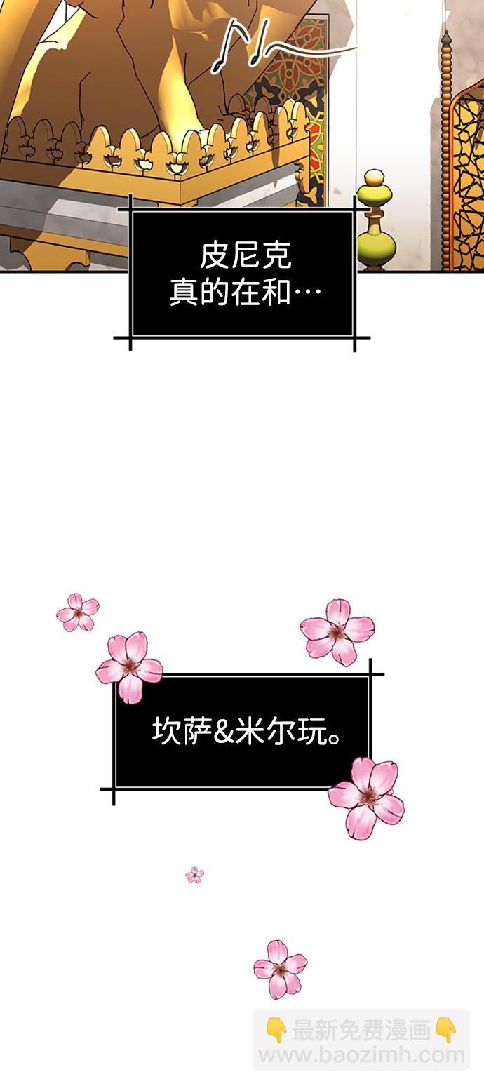 [第24话] 玛琳=李银河62