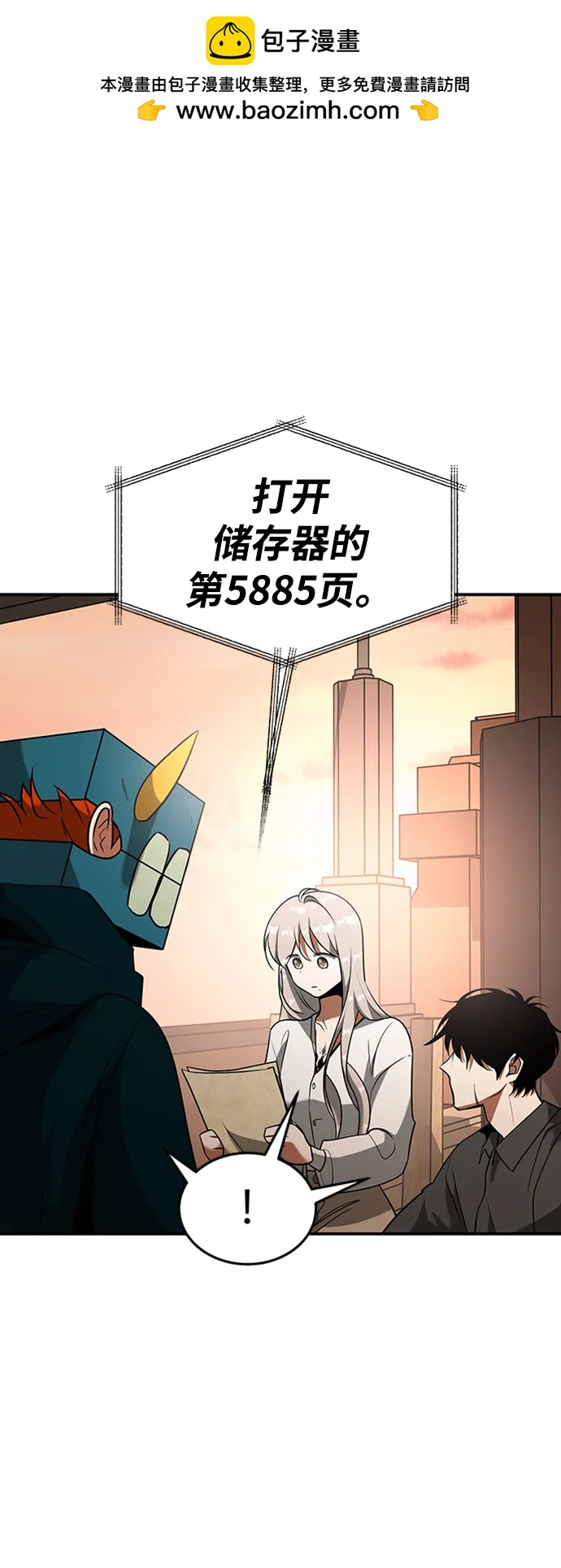 [第26话] 钥匙1