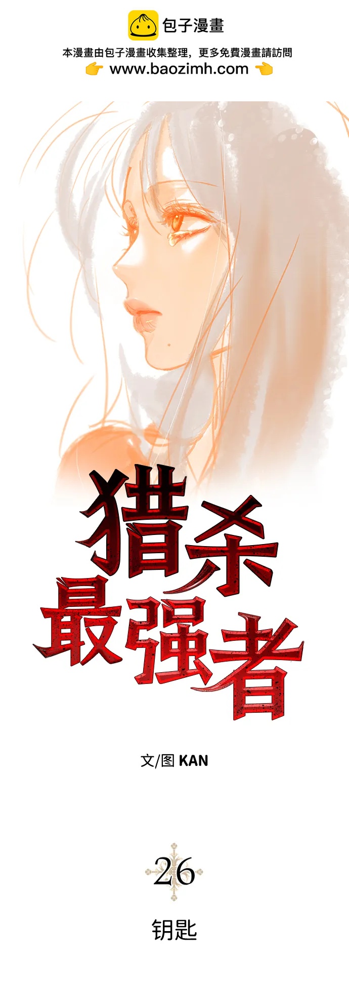 [第26话] 钥匙22