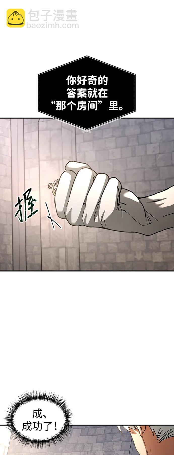 [第26话] 钥匙46