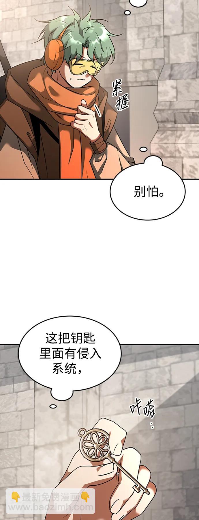 [第26话] 钥匙8