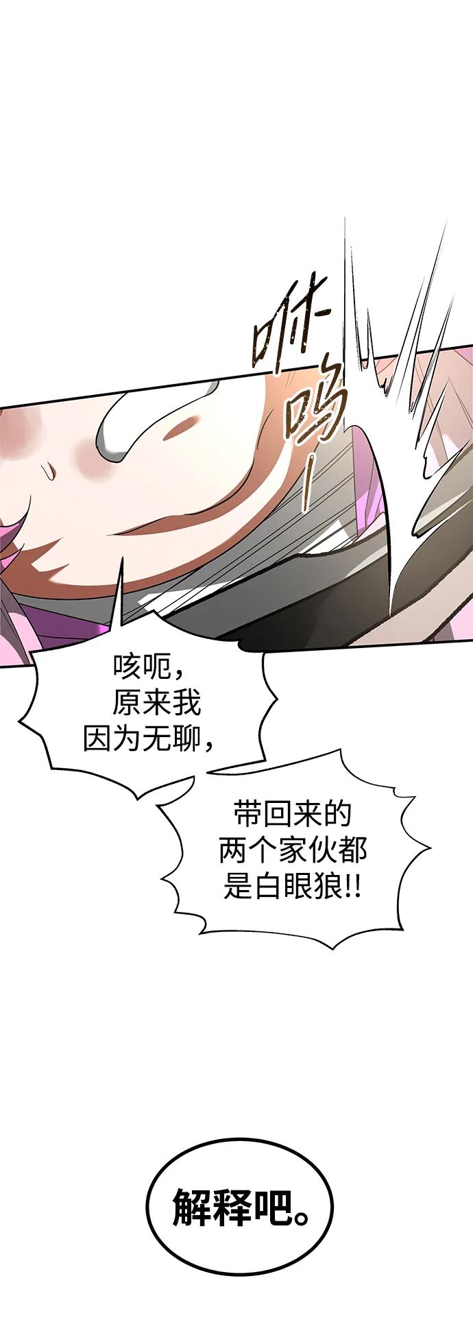 [第27话] 紫石，白血18