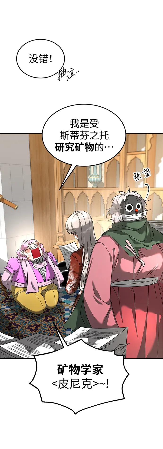 [第27话] 紫石，白血2