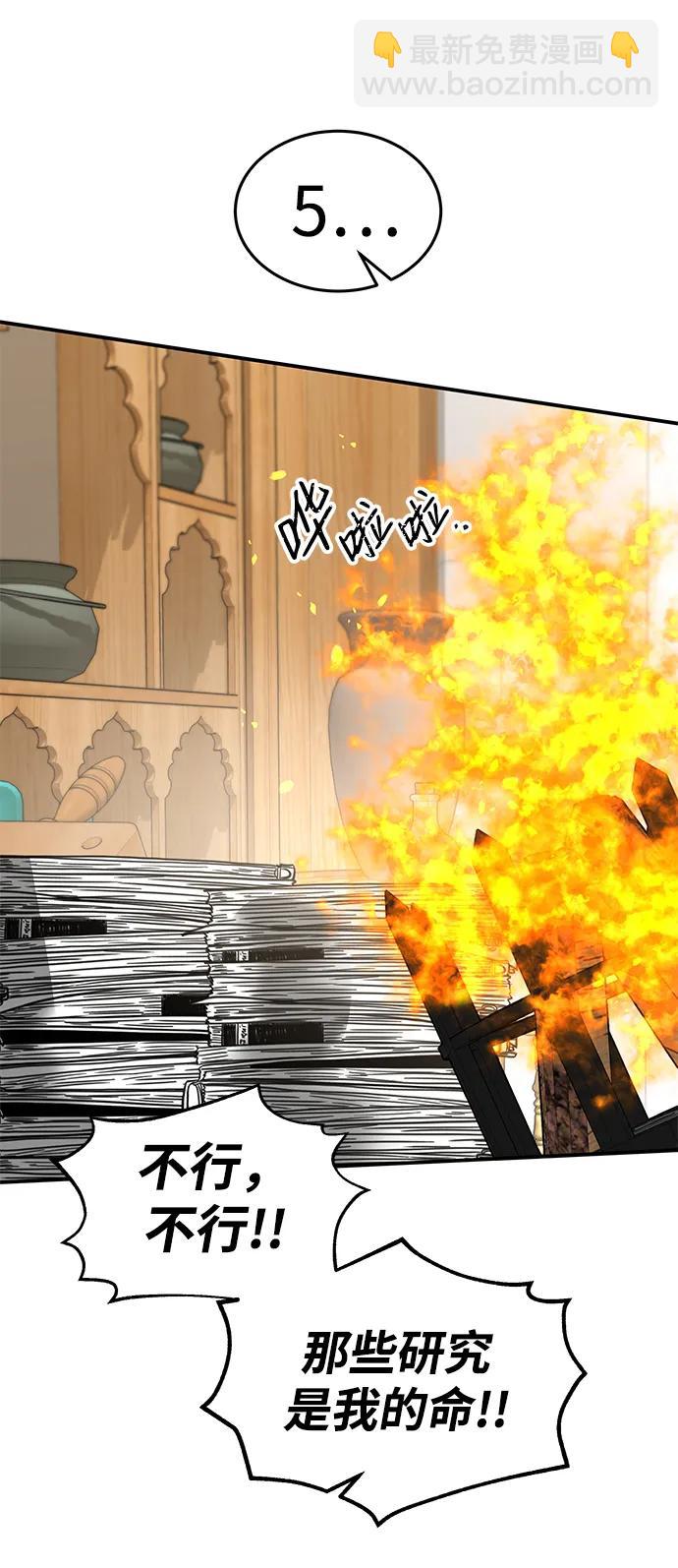 [第27话] 紫石，白血21