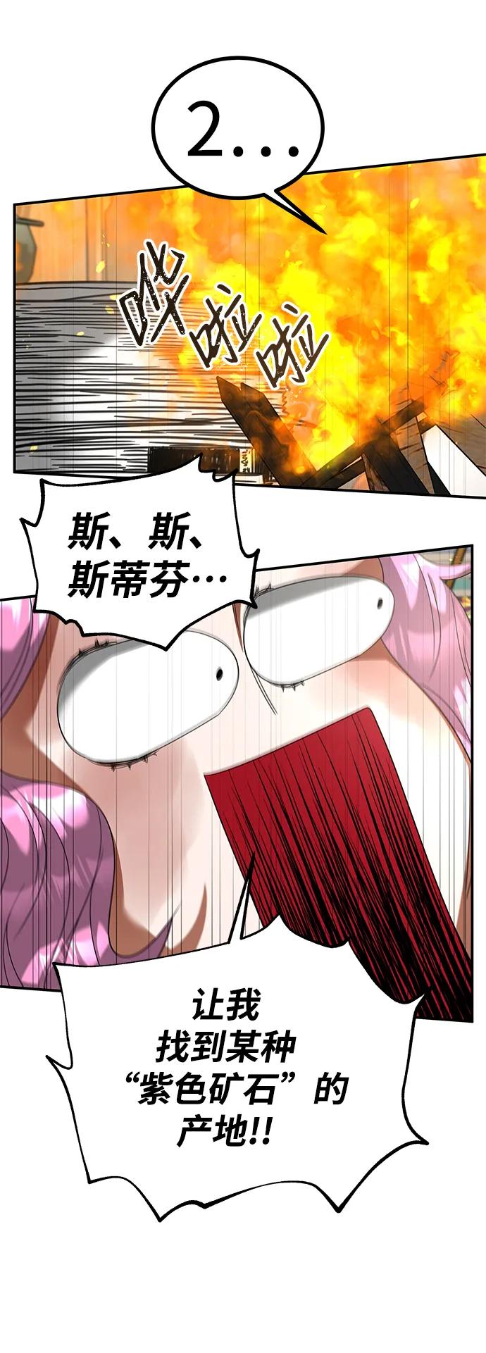 [第27话] 紫石，白血24