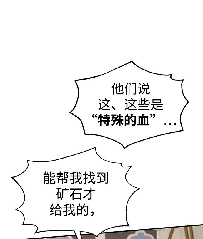 [第27话] 紫石，白血25