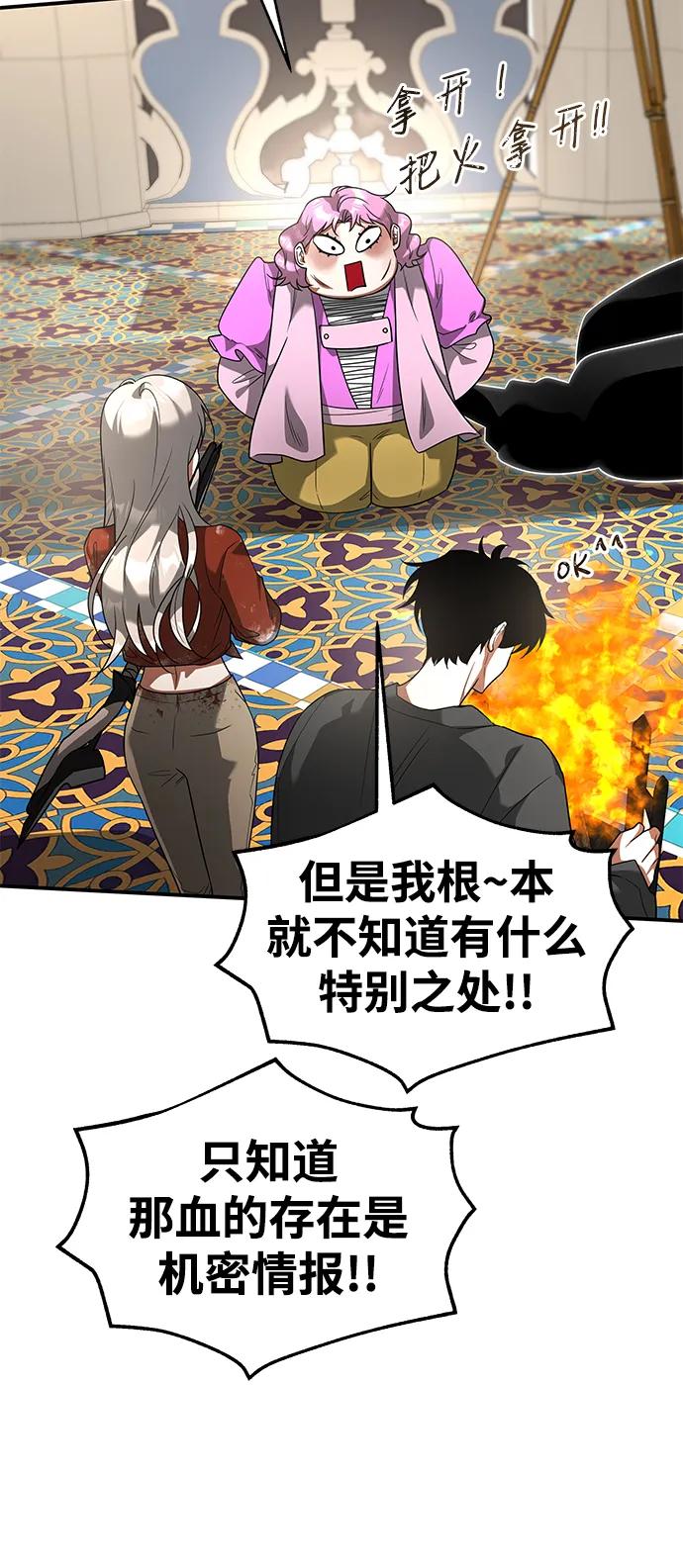 [第27话] 紫石，白血26
