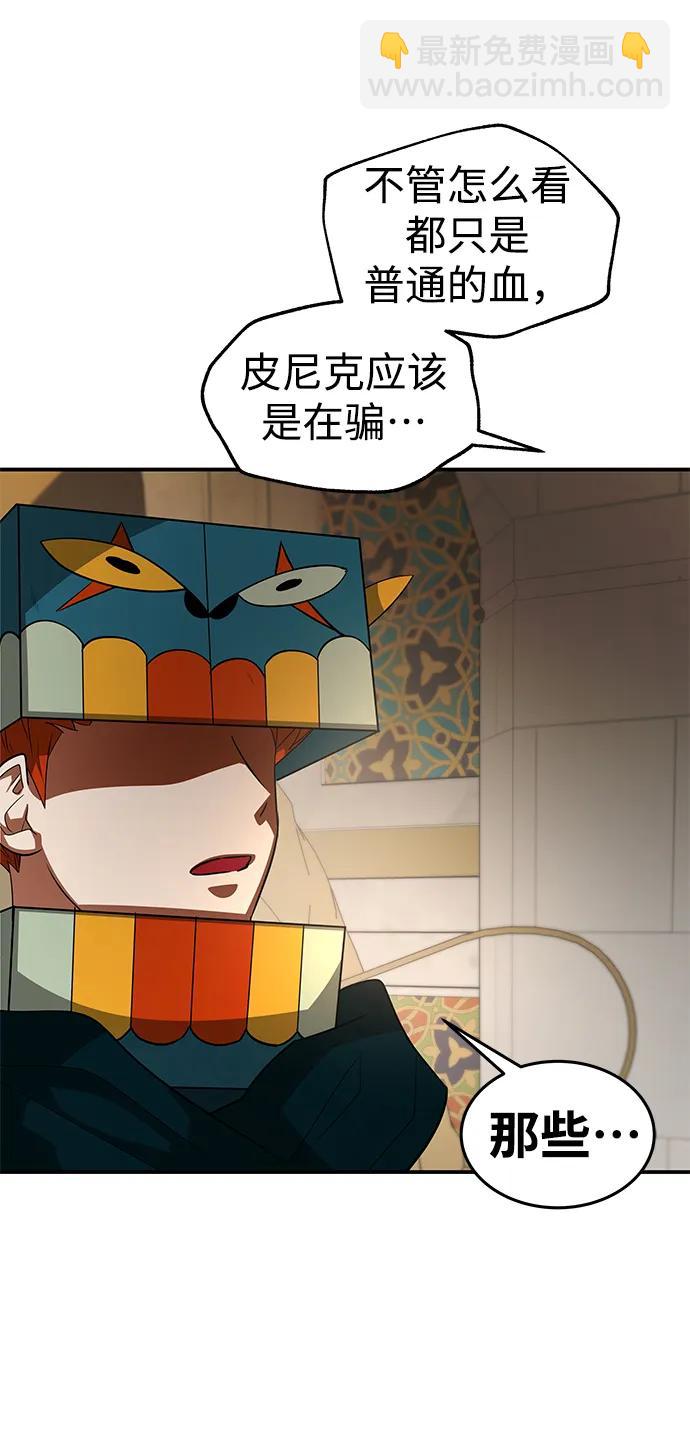 [第27话] 紫石，白血27