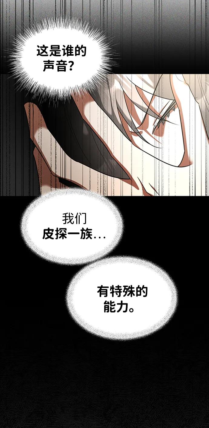 [第27话] 紫石，白血34