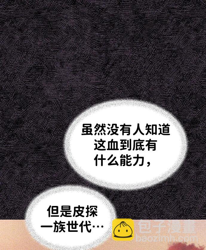 [第27话] 紫石，白血38