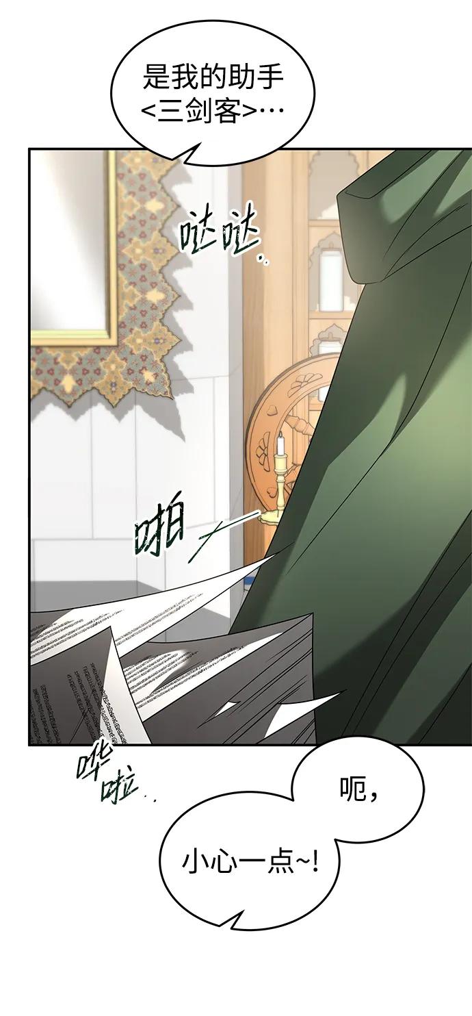 [第27话] 紫石，白血4