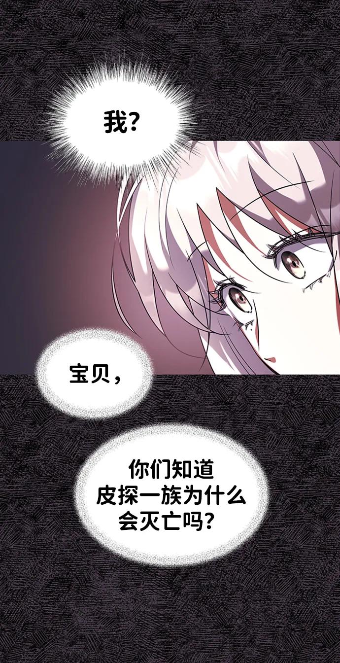 [第27话] 紫石，白血43