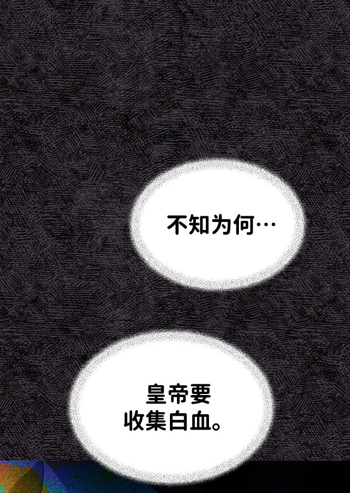 [第27话] 紫石，白血48