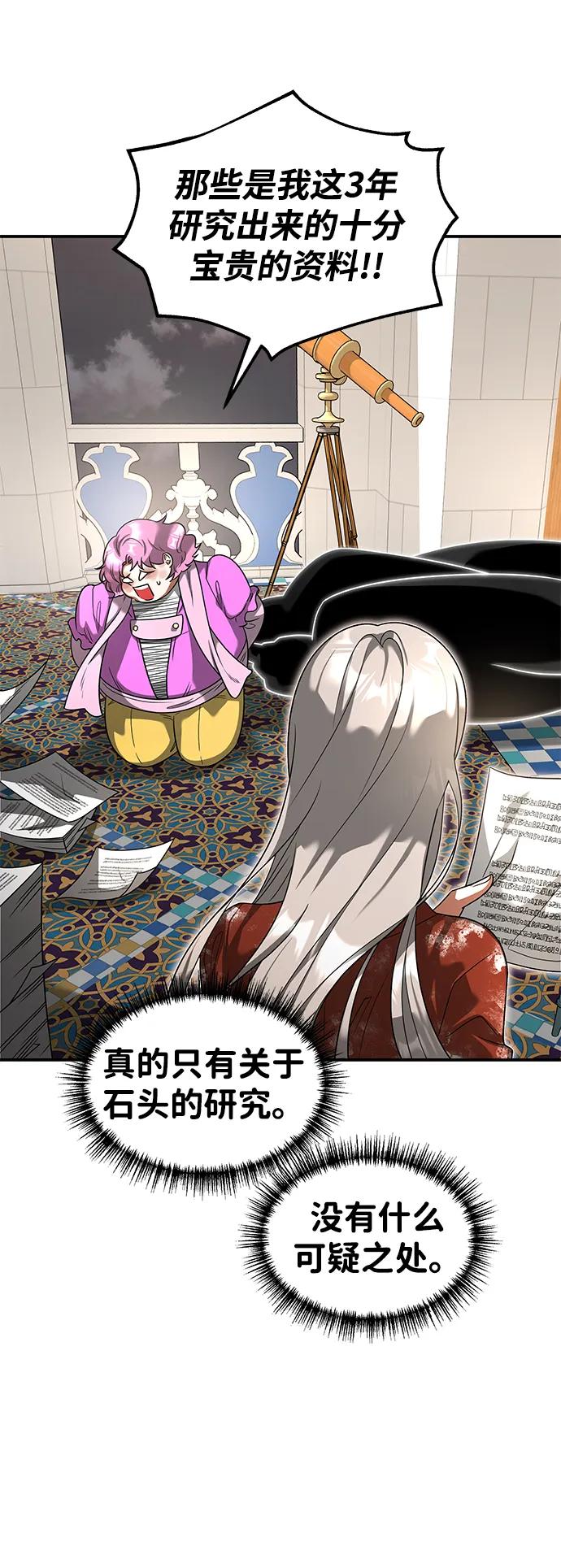 [第27话] 紫石，白血5