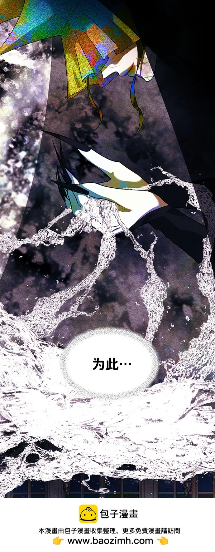 [第27话] 紫石，白血53