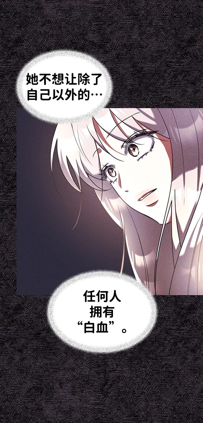 [第27话] 紫石，白血56