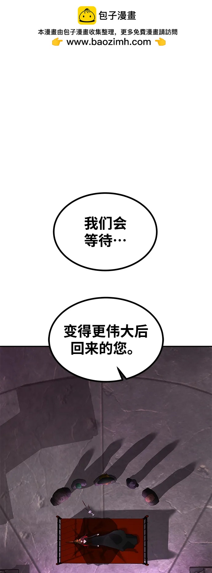 [第29话] 艾利乌，乌佩那1
