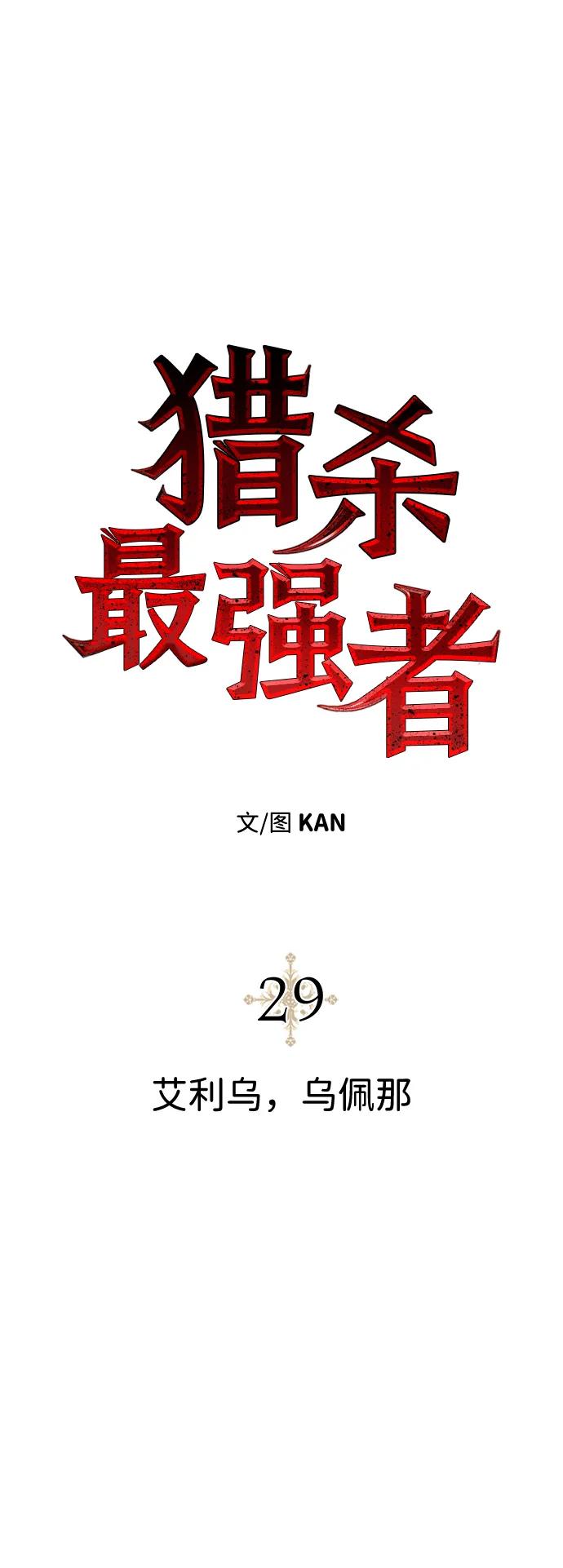 [第29话] 艾利乌，乌佩那20