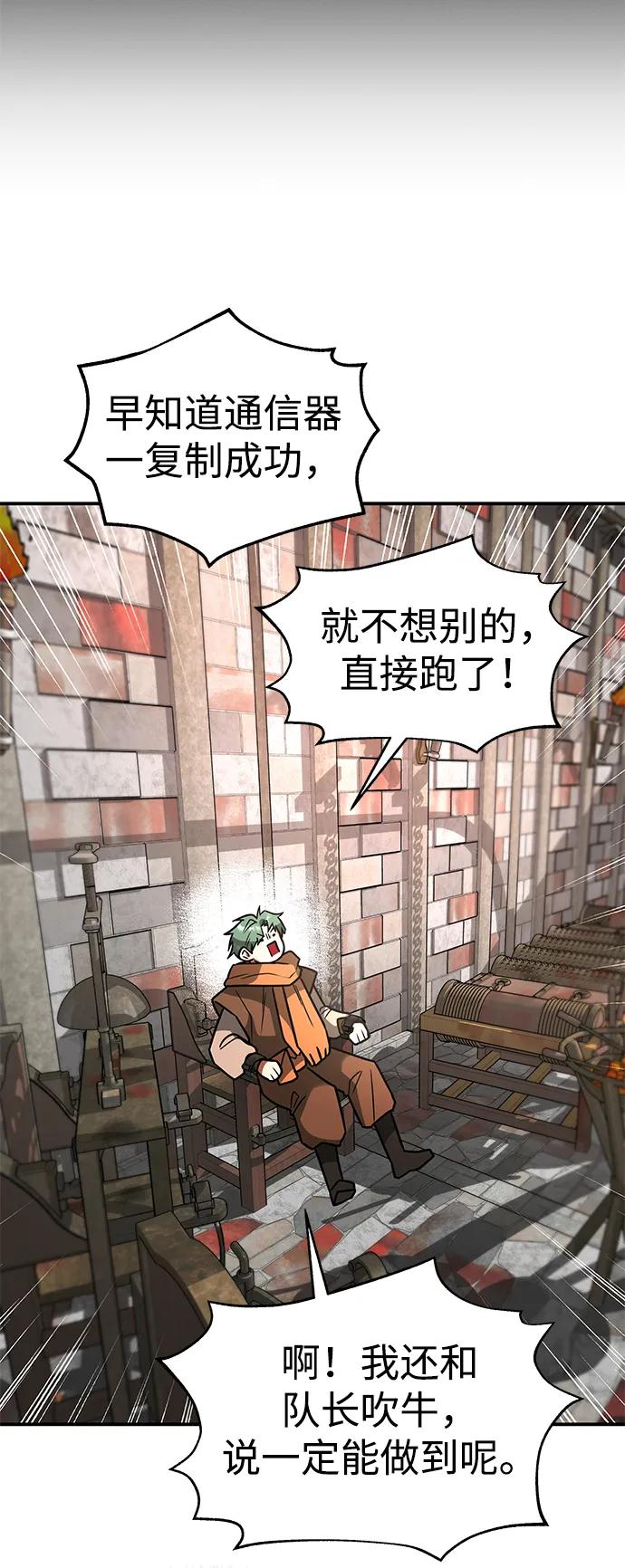 [第29话] 艾利乌，乌佩那26