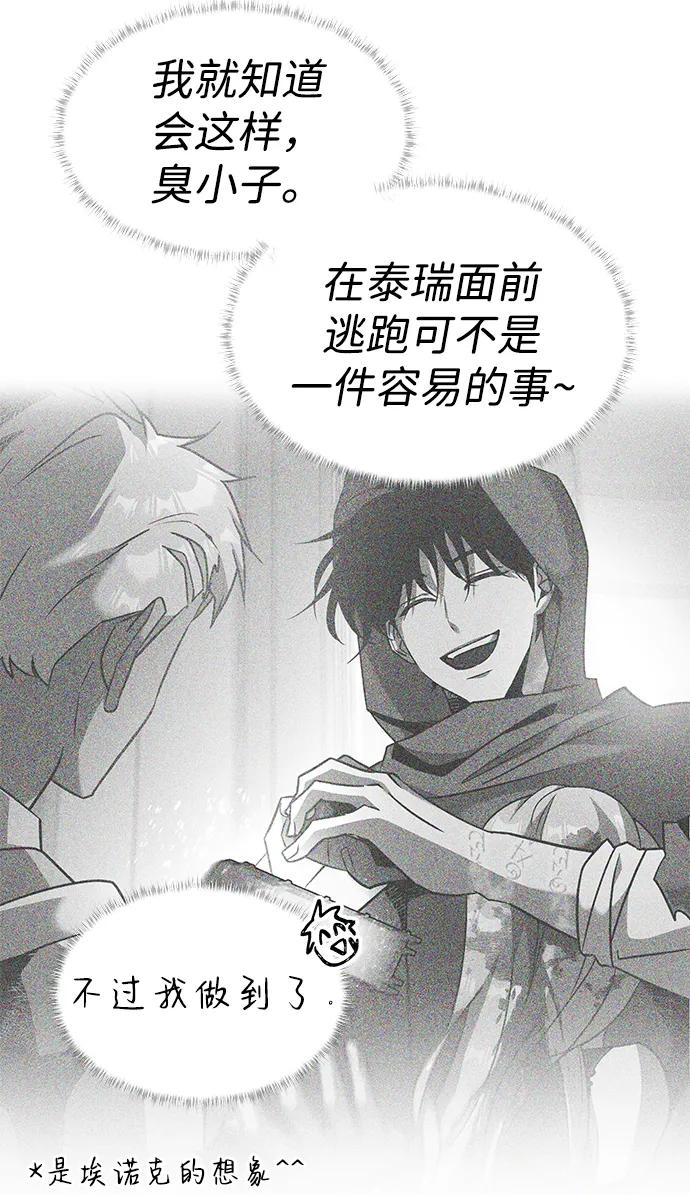 [第29话] 艾利乌，乌佩那27
