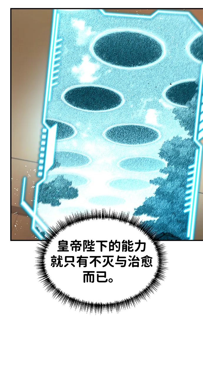 [第29话] 艾利乌，乌佩那35