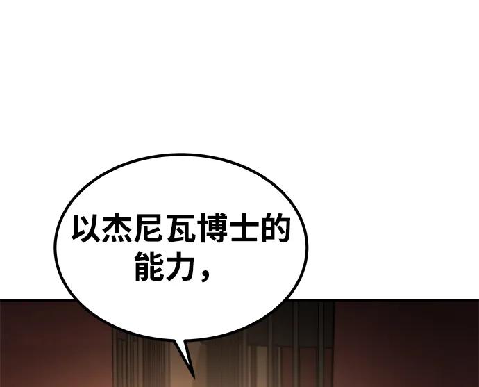 [第29话] 艾利乌，乌佩那59
