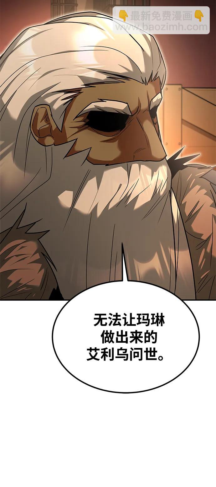 [第29话] 艾利乌，乌佩那60